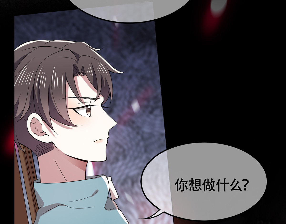 第215话 不择手段 第 46 页