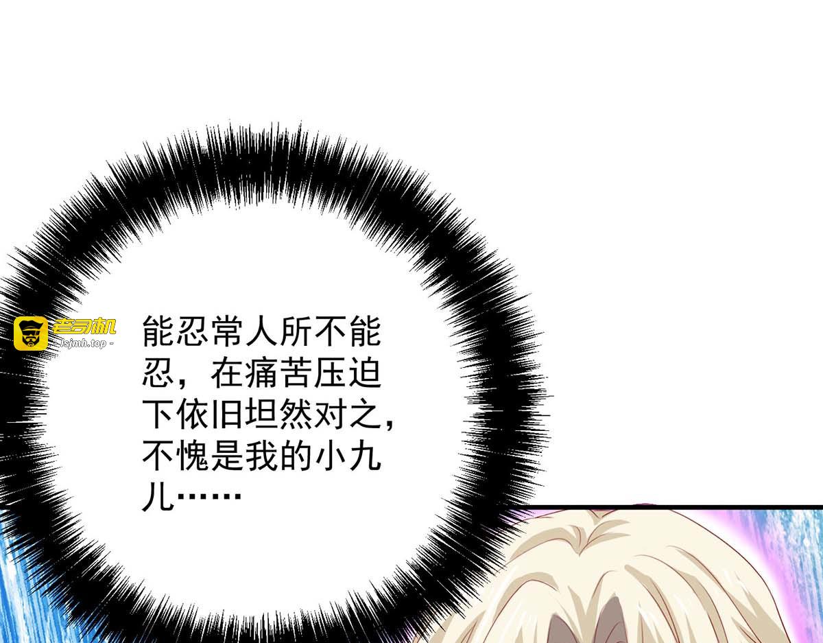 第244话 突破 第 19 页