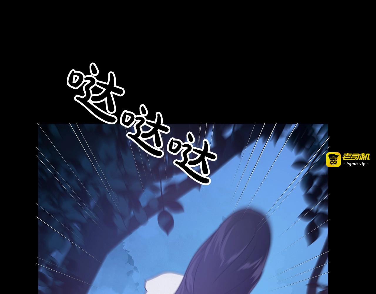 第10话 侍女窥探到真相 第 93 页