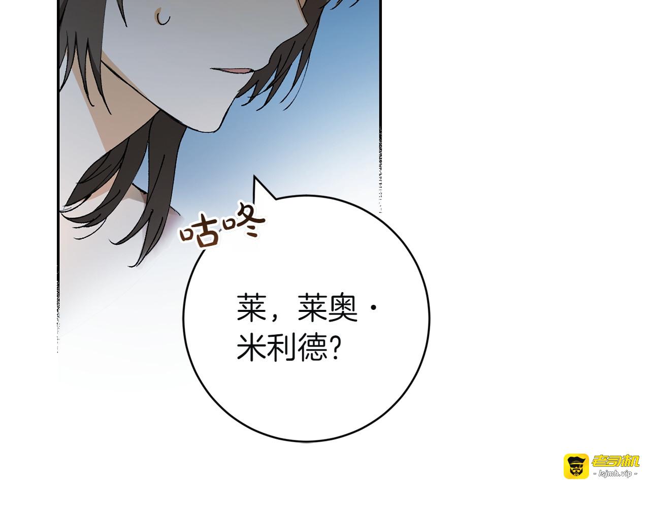 第1话 唯一的神兽 第 161 页