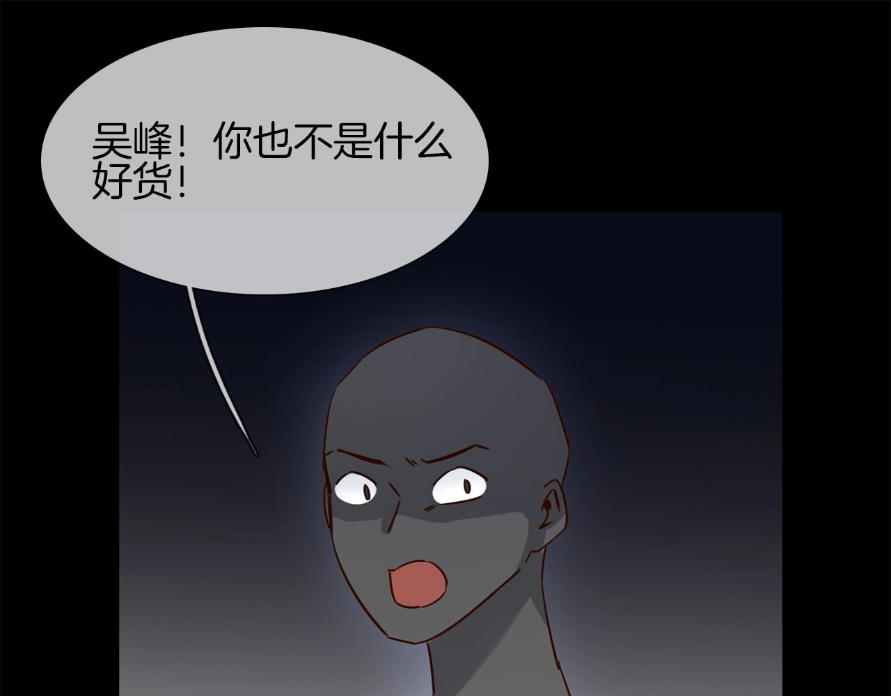第36话 绯闻 第 114 页