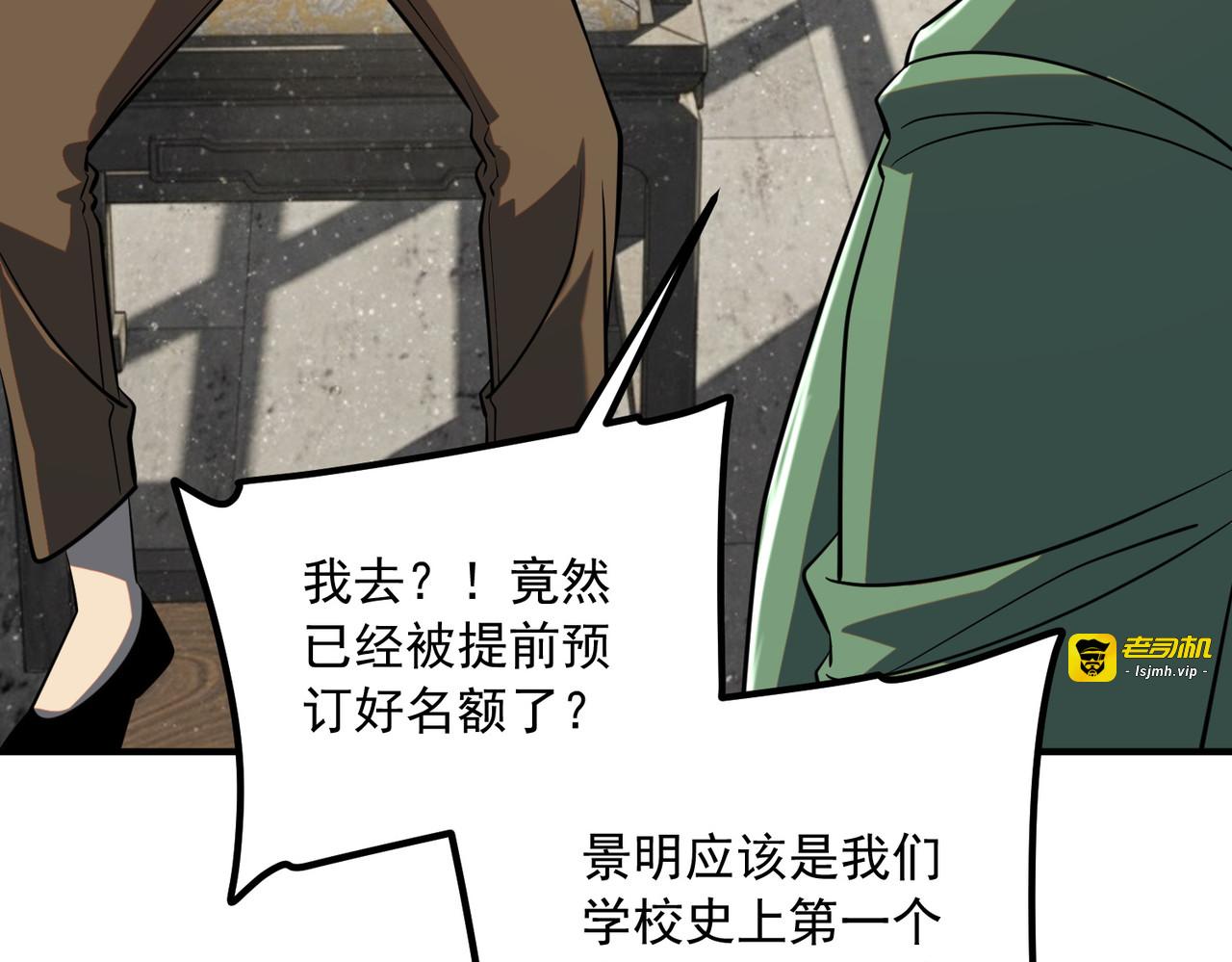 第49话 雷帝 第 49 页