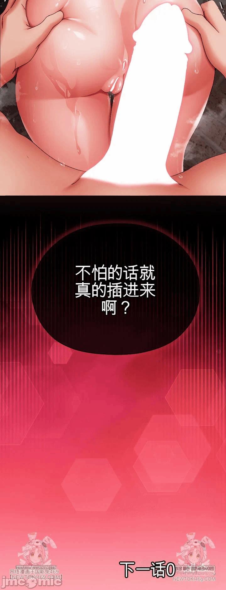 第5话 第 83 页