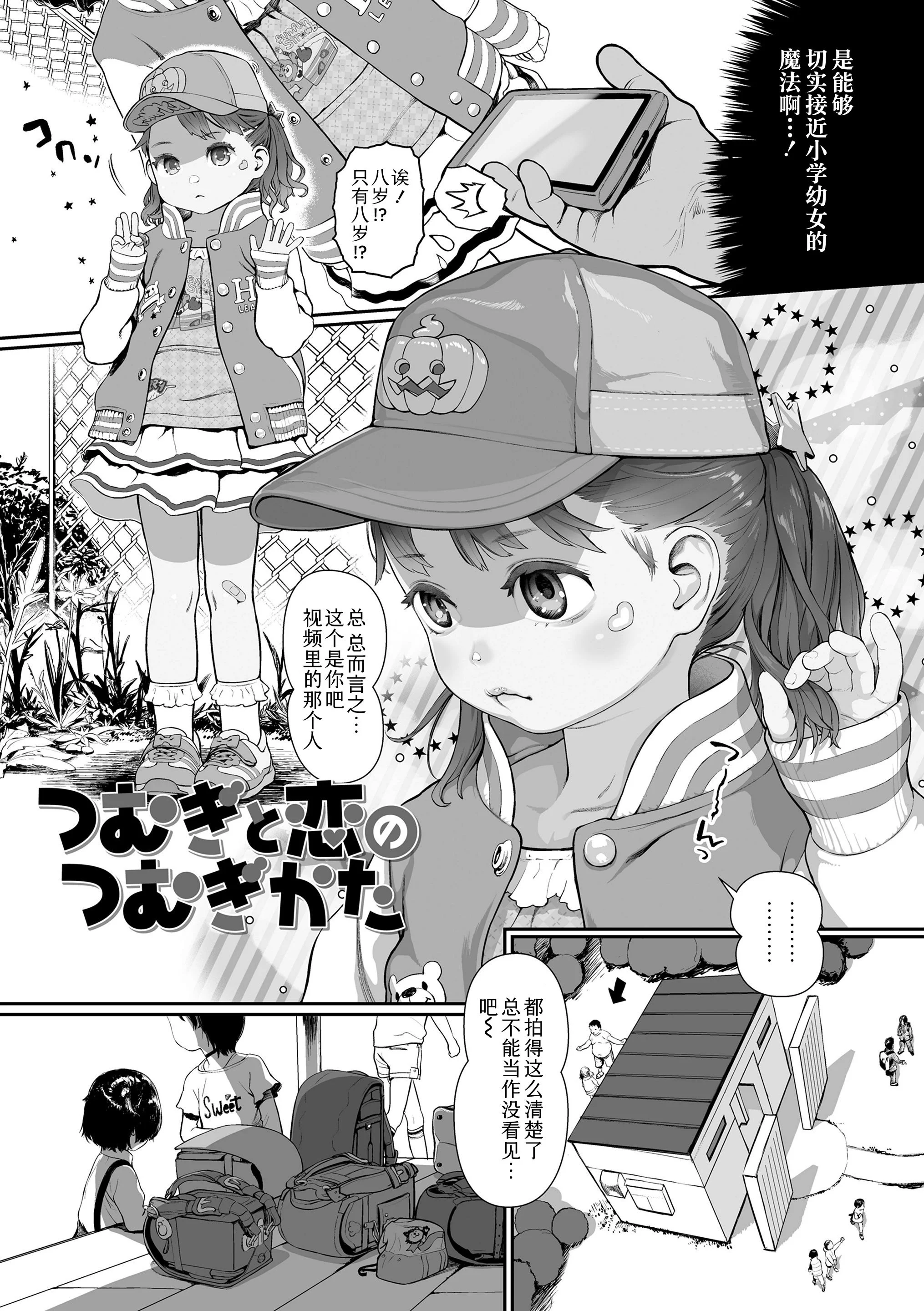 第1话 第 41 页