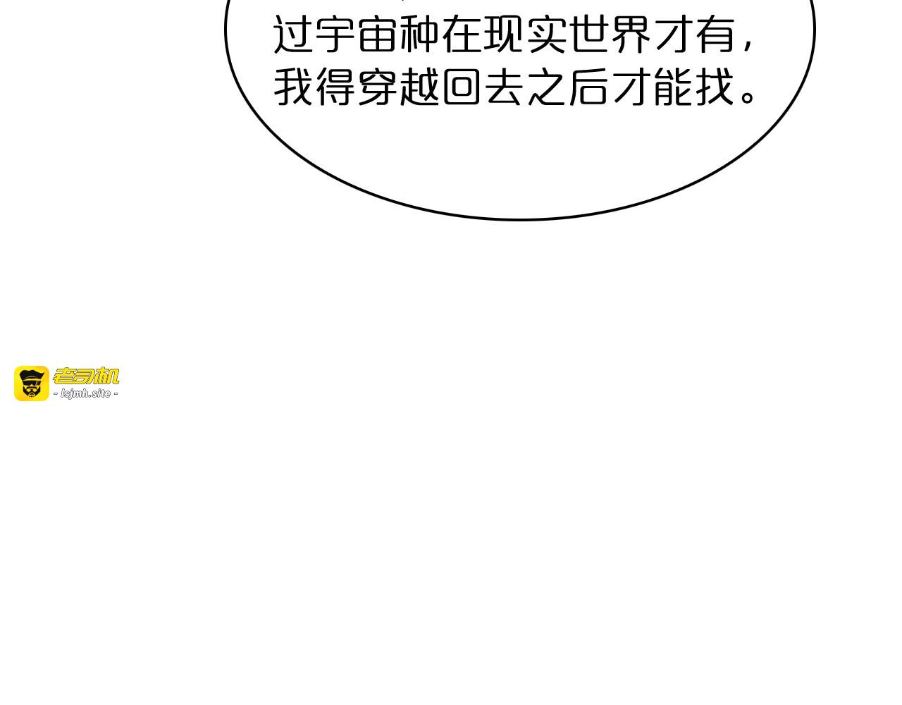 第48话 妖魔收集任务 第 89 页