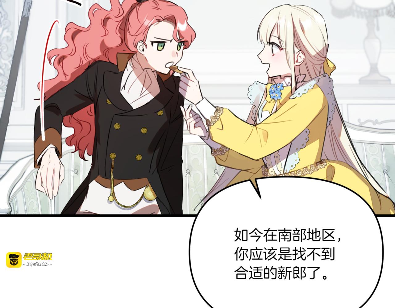 第3话 肮脏的交易 第 25 页