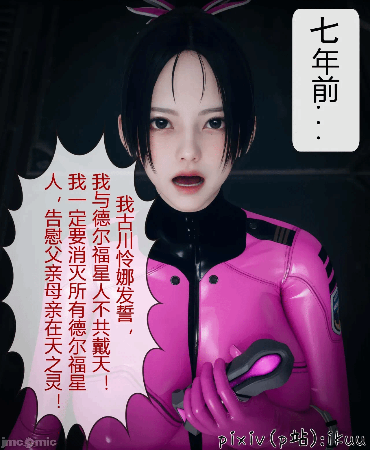 第一话 第 313 页
