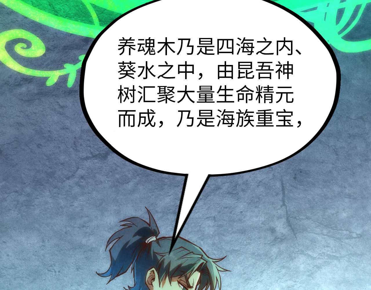 第164话 无限制供应 第 88 页