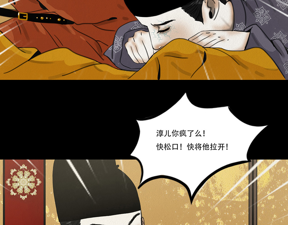 丧魂落魄 第 6 页