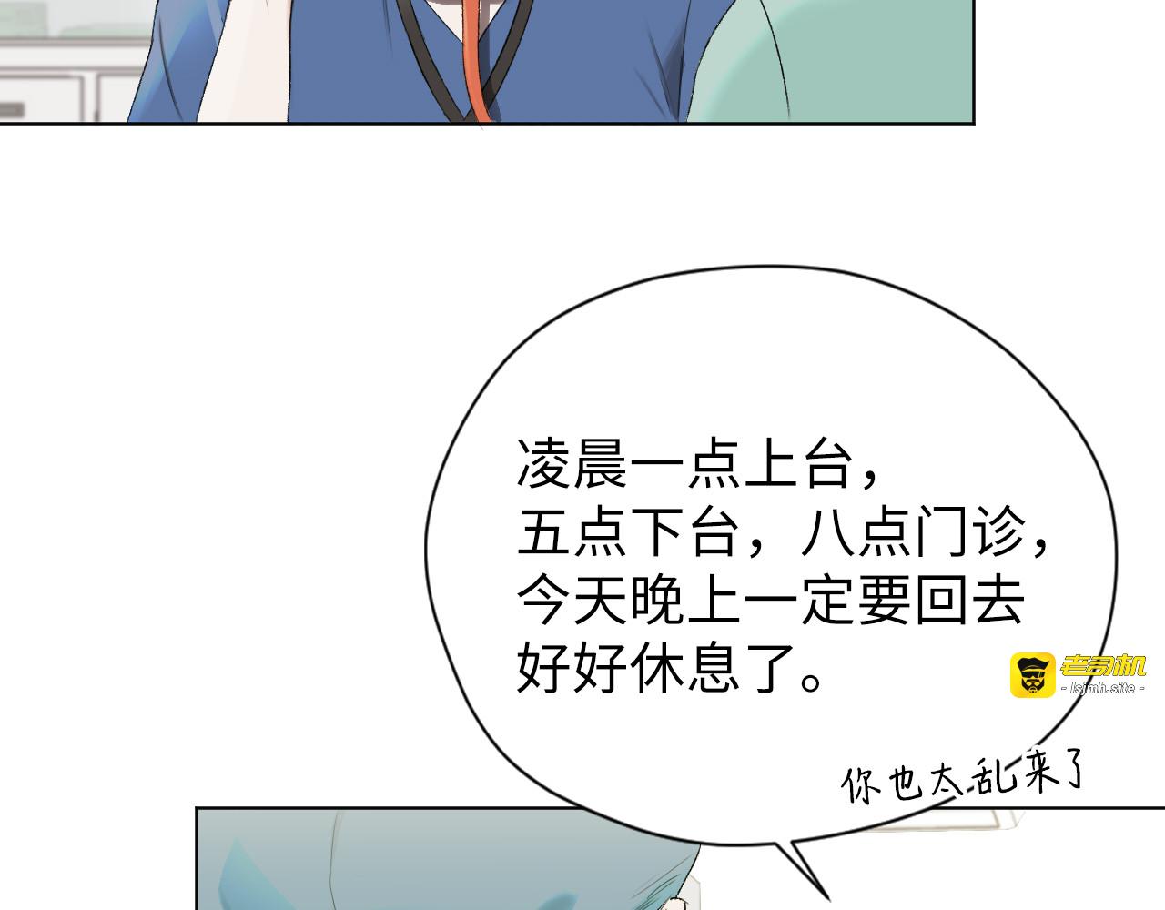 第1话 从我到你的岁月 第 115 页