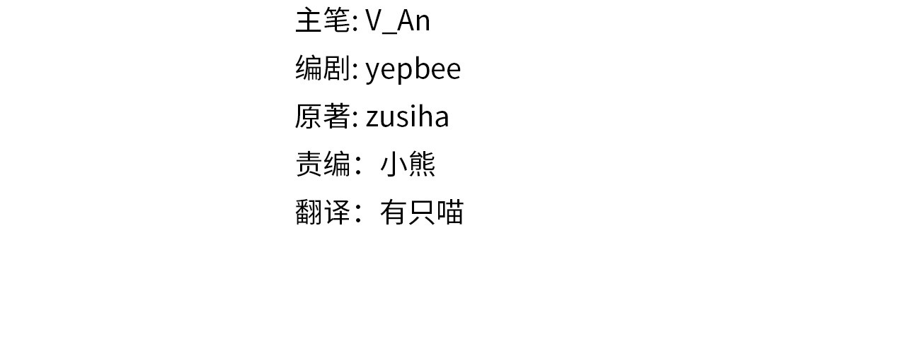 第一季完结话 发烧了 第 4 页