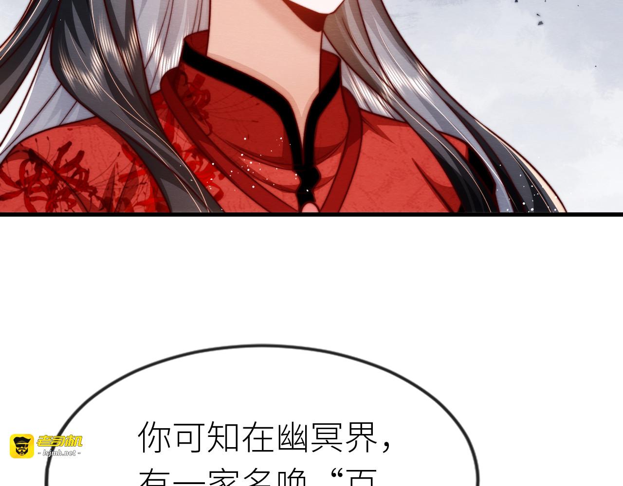 第 18 话 想一直陪你 第 25 页