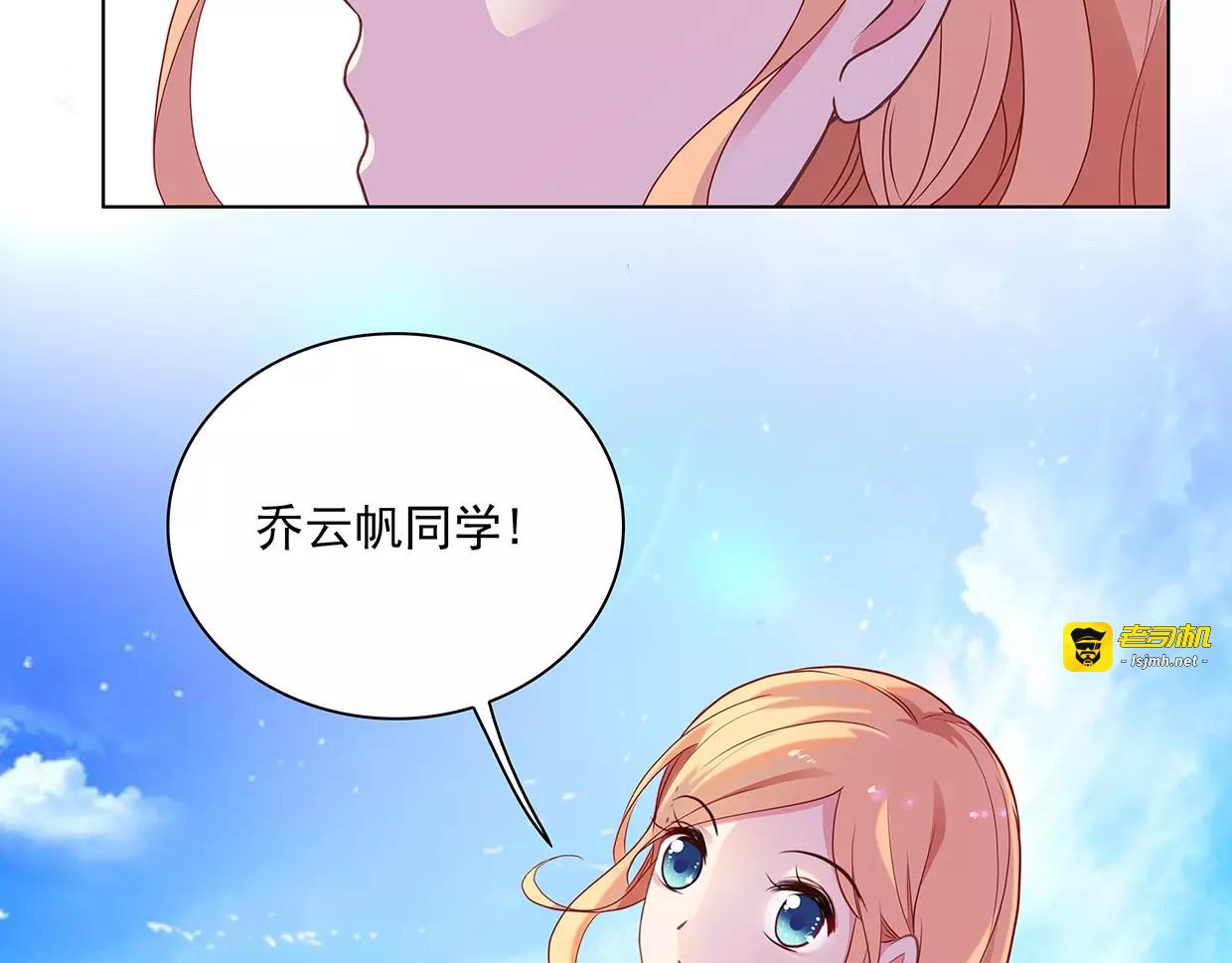 第15话 叶迟爱的小秘密 第 93 页