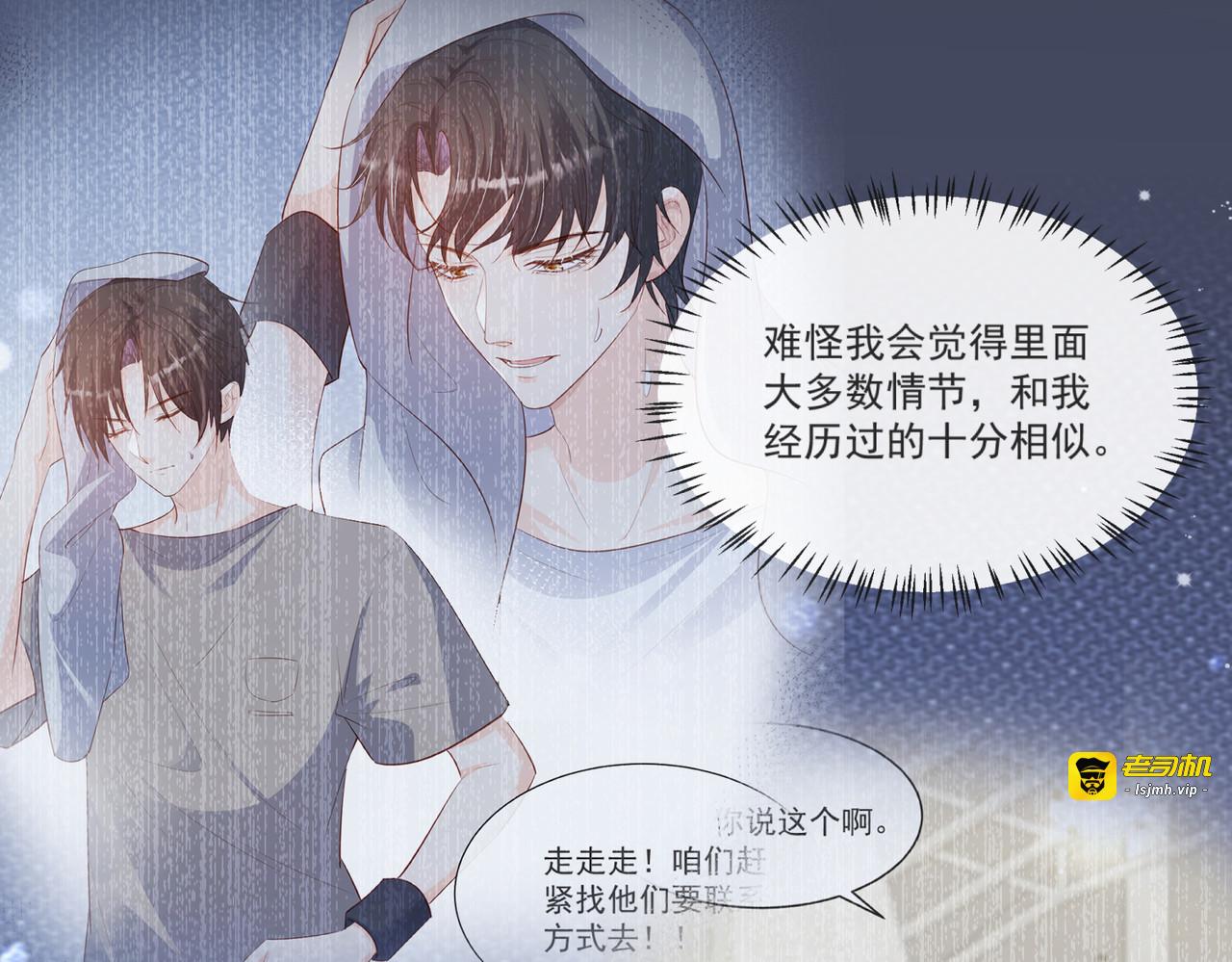 第108话 幕后的编剧 第 51 页