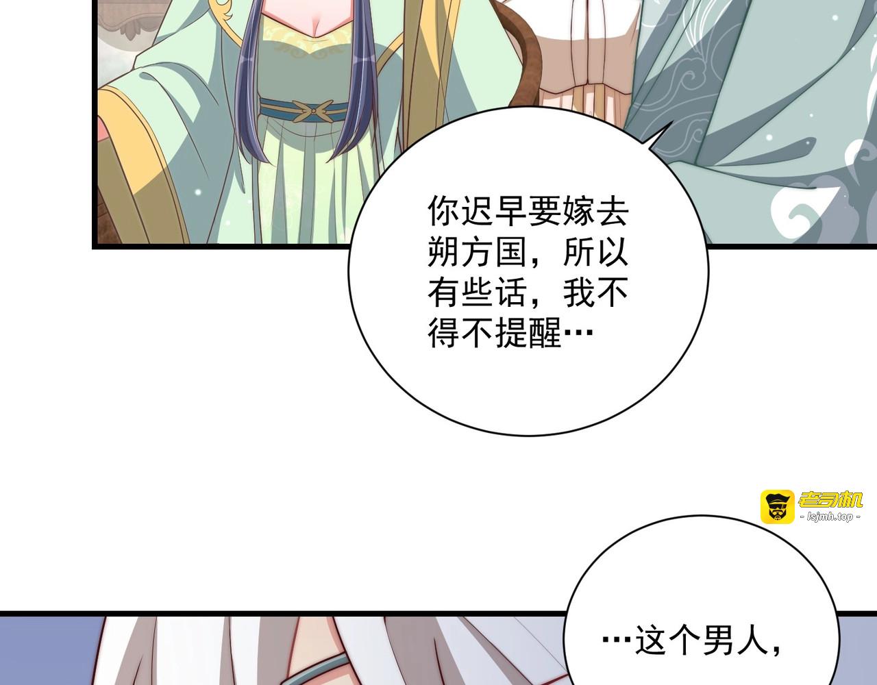 第79话 这是我哥哥 第 91 页