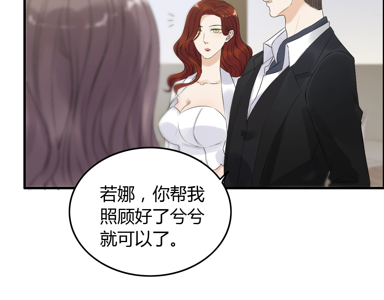 第149话 早晨温柔的你 第 86 页