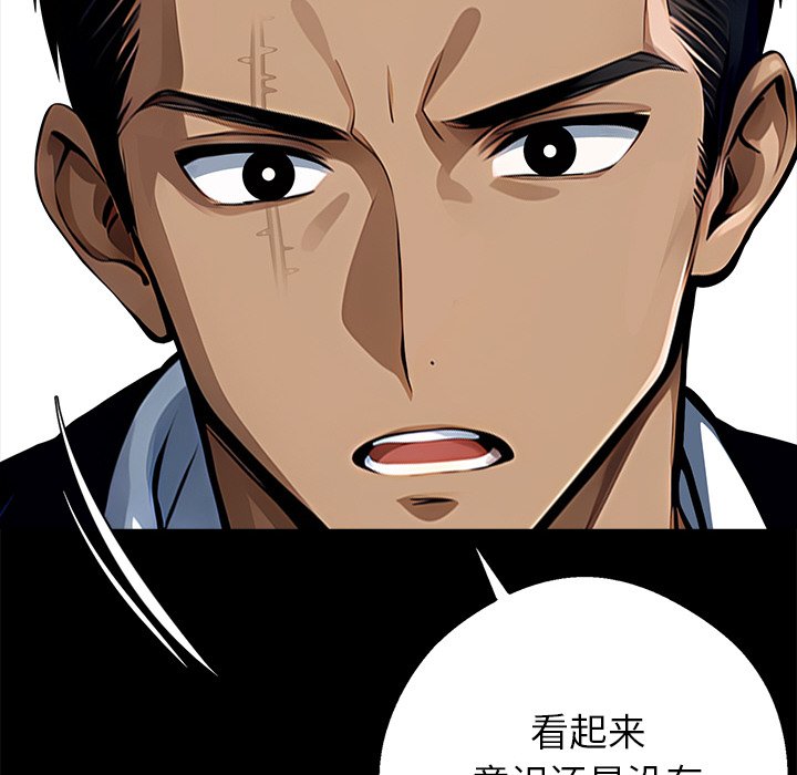 第29话 第 8 页