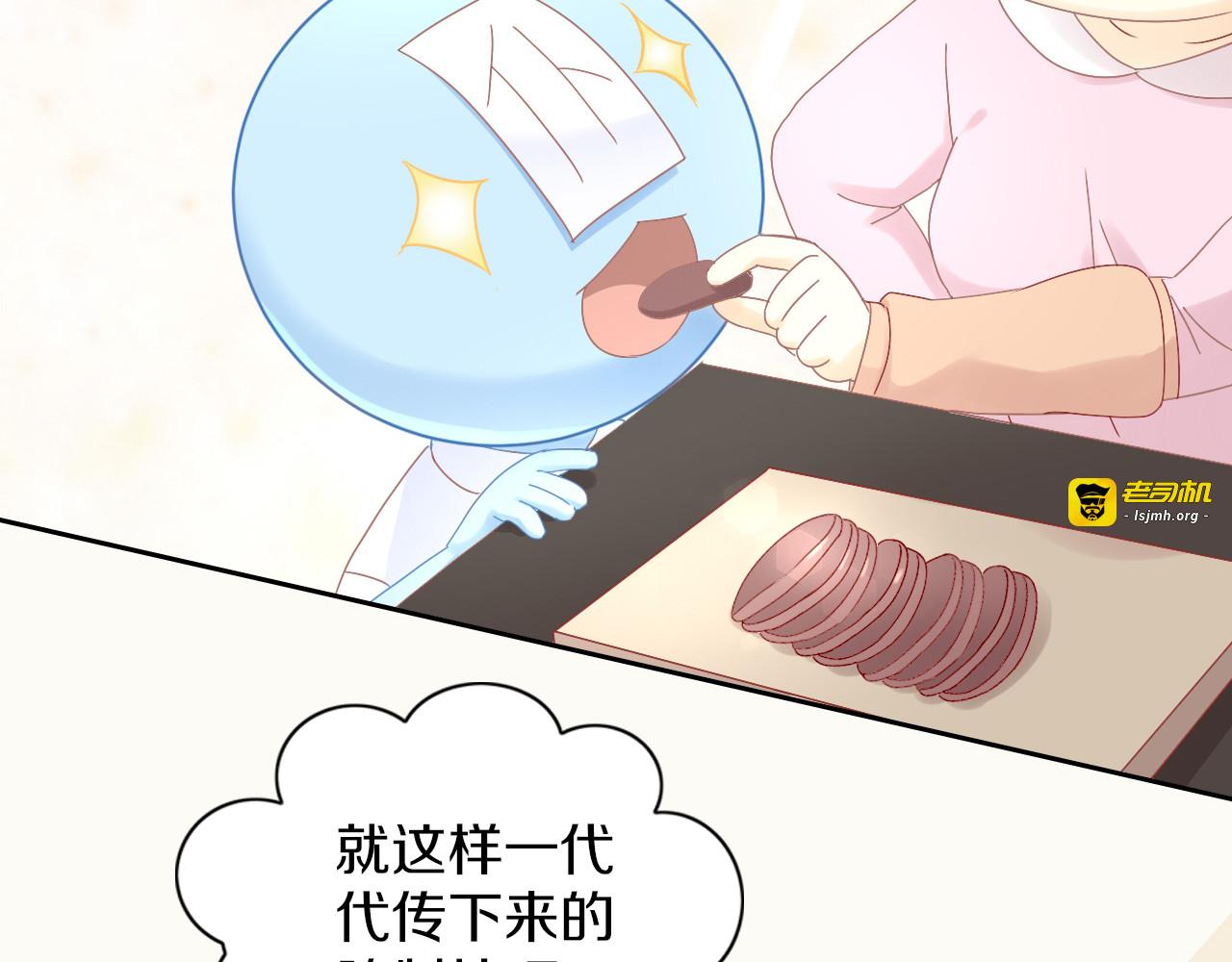 第182话 家乡的味道 第 33 页