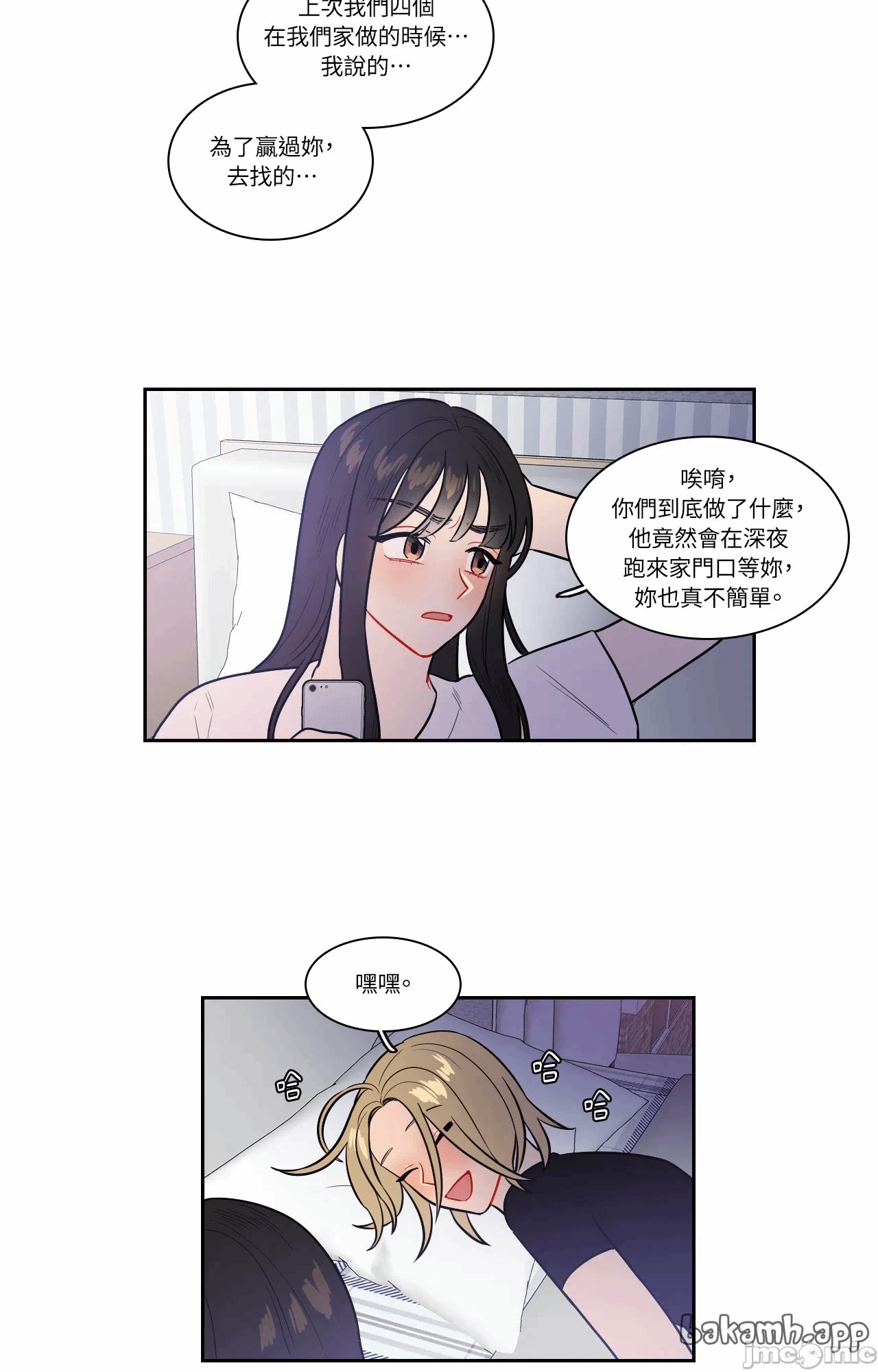 第49话 第 10 页