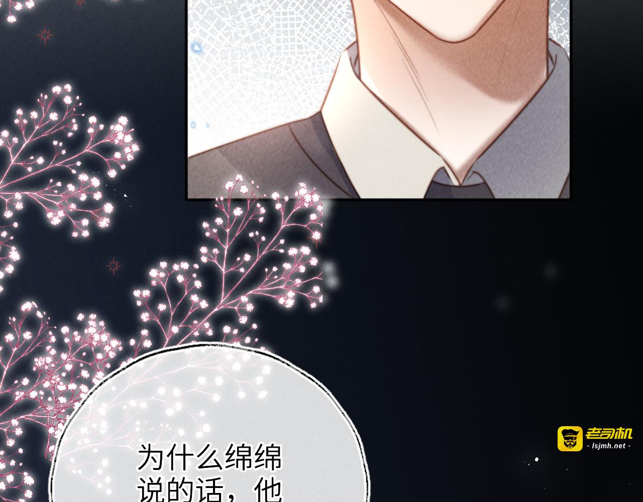 第22话 第 95 页