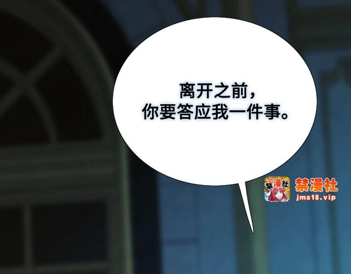 第91话 离婚的理由 第 173 页