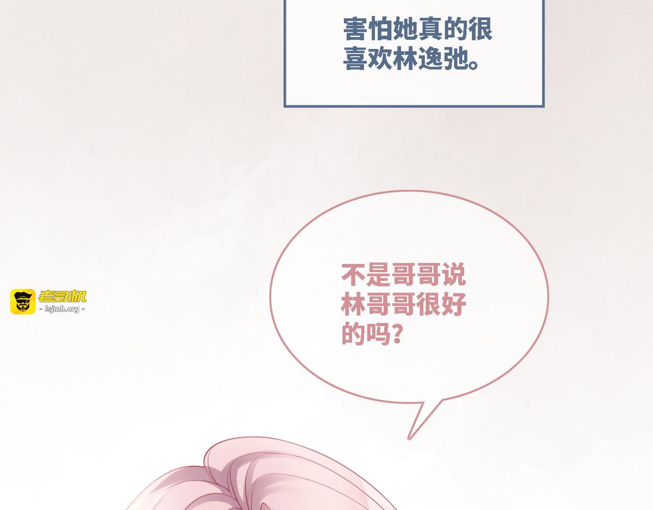 第40话 三人修罗场 第 51 页