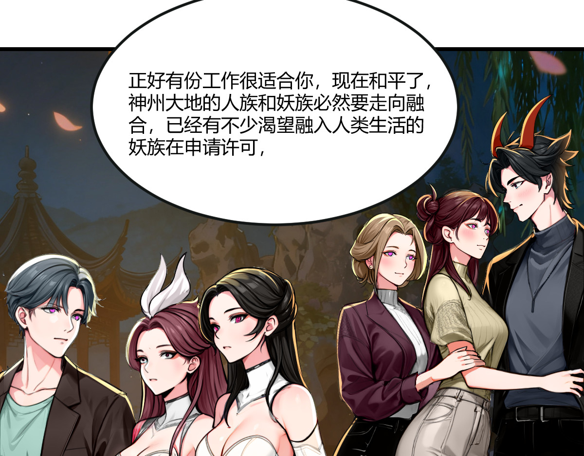 老铁回来了 第 32 页
