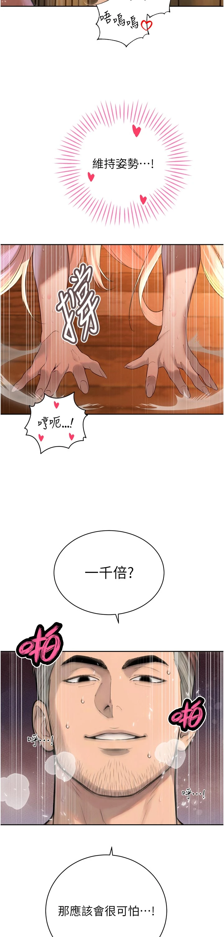 第32话 - 爸的性宠物♡ 第 35 页