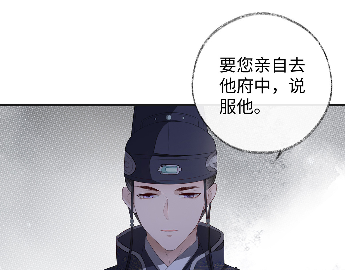 第25话 弟弟登场 第 12 页