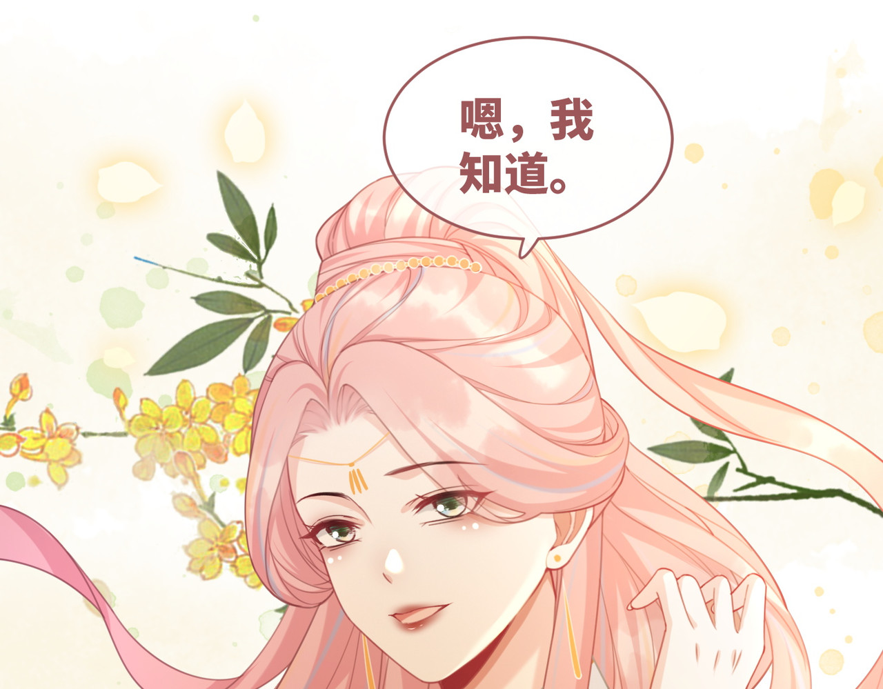 第57话 暗中挑衅 第 48 页
