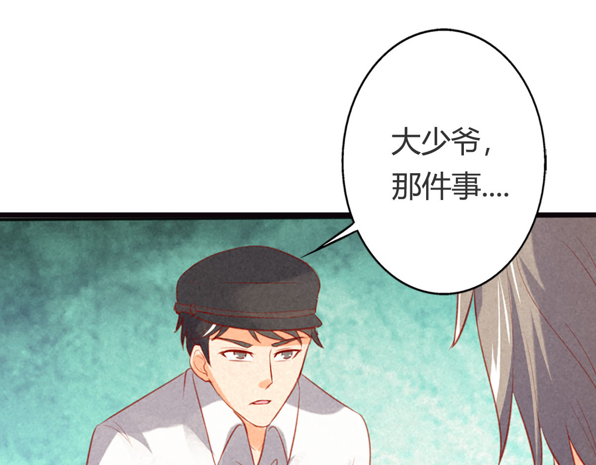 第23话 第 48 页