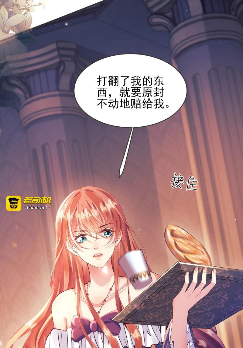 第9话 第8话：用餐 第 45 页