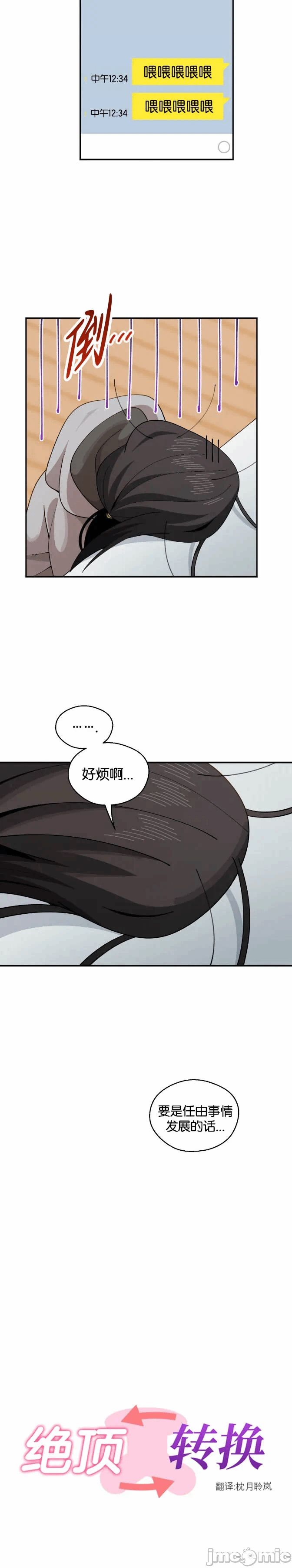第12话 第 9 页