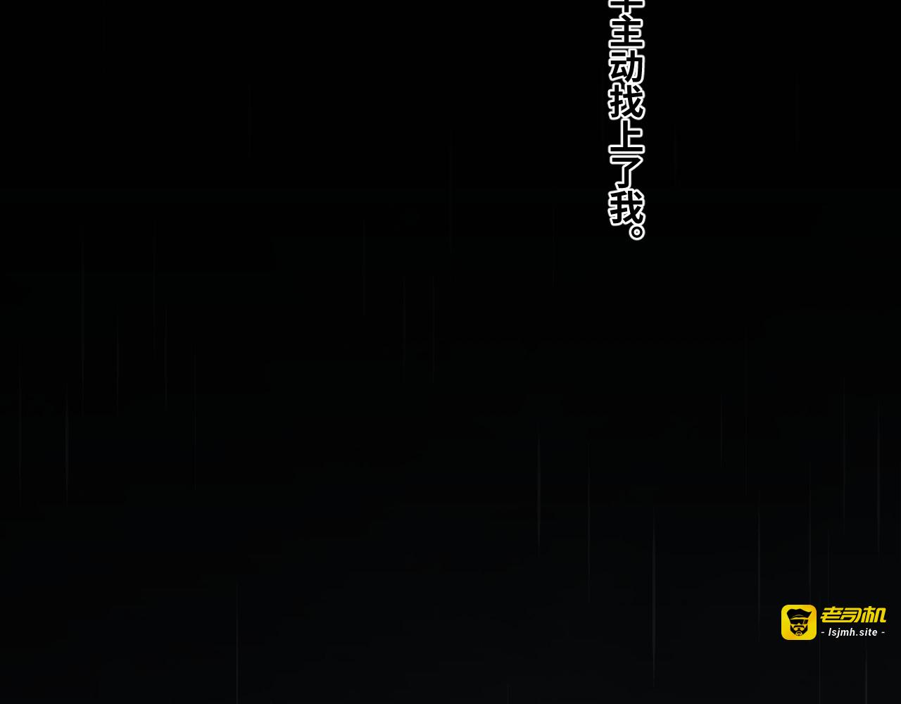 第37话 第五个记忆碎片！ 第 147 页