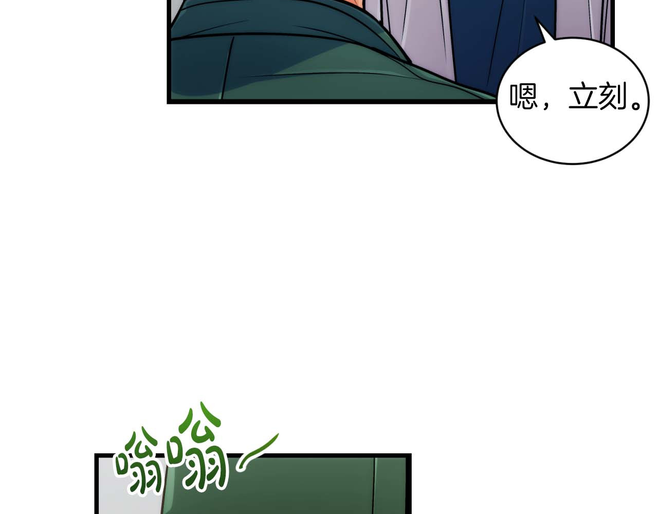 第73话 第 150 页