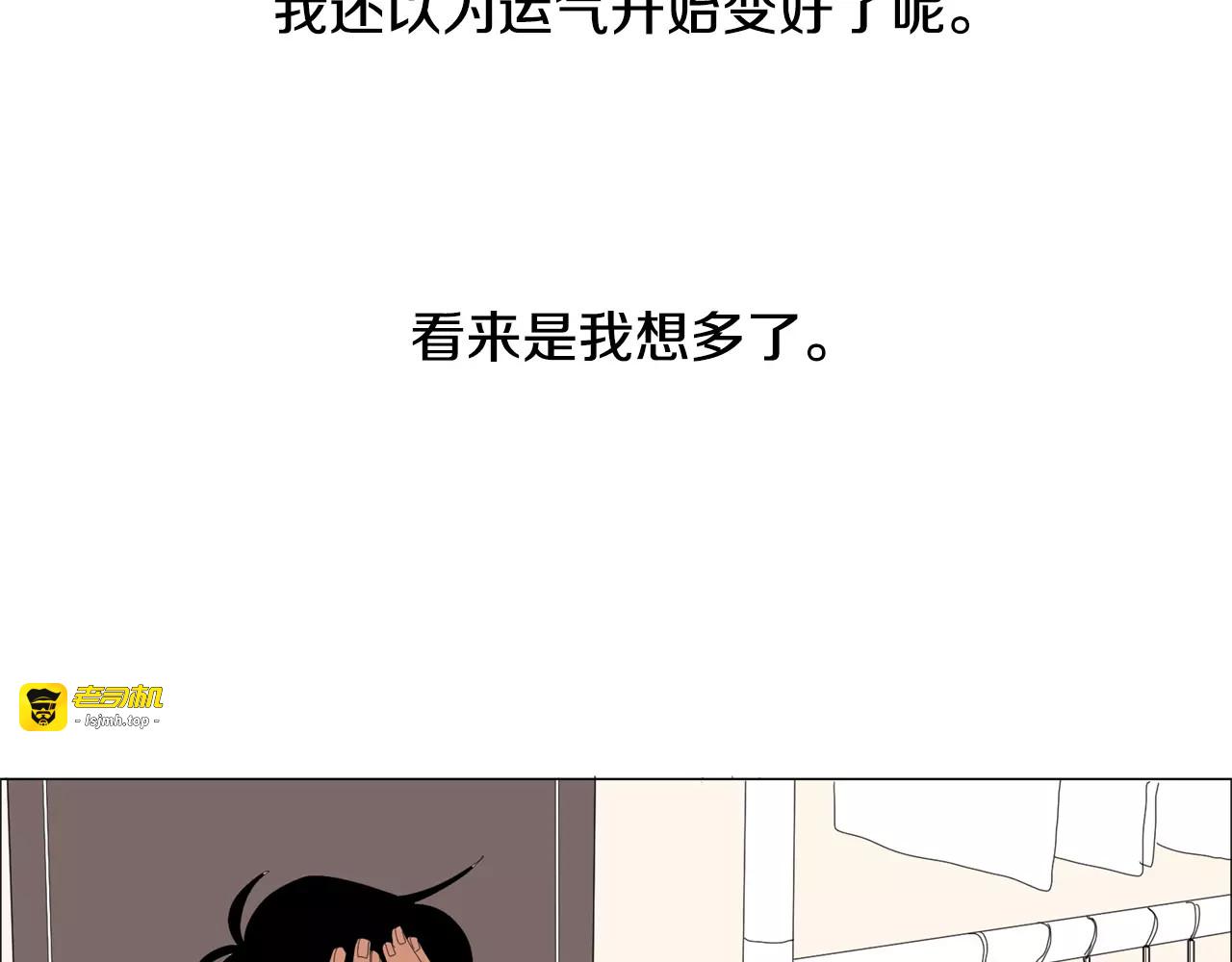 第5话 我会负责的 第 21 页