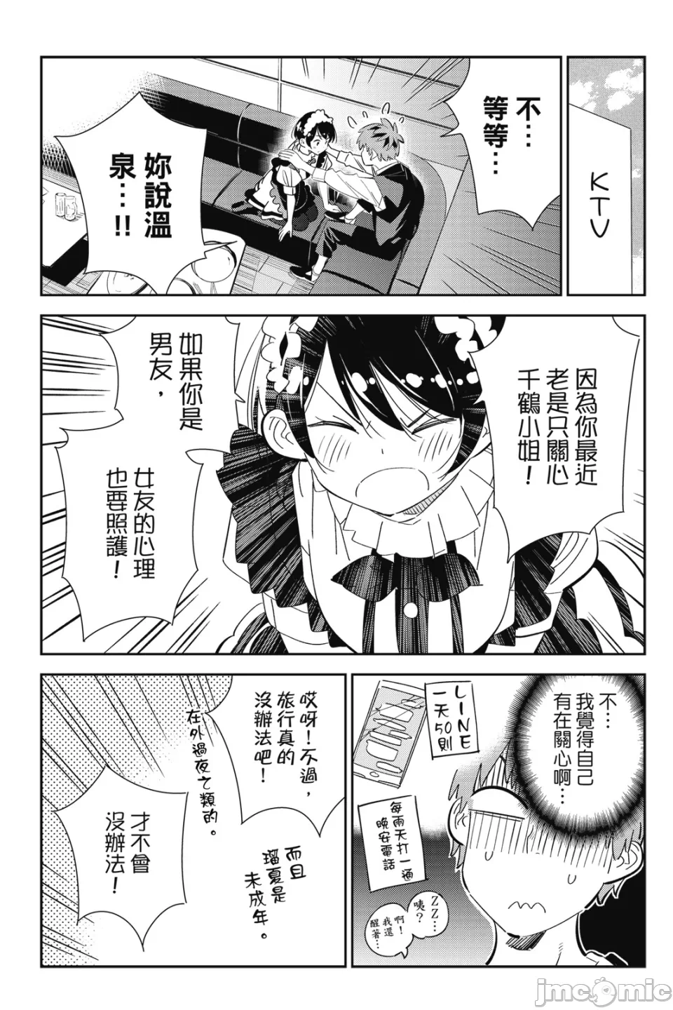 第32话 第 26 页