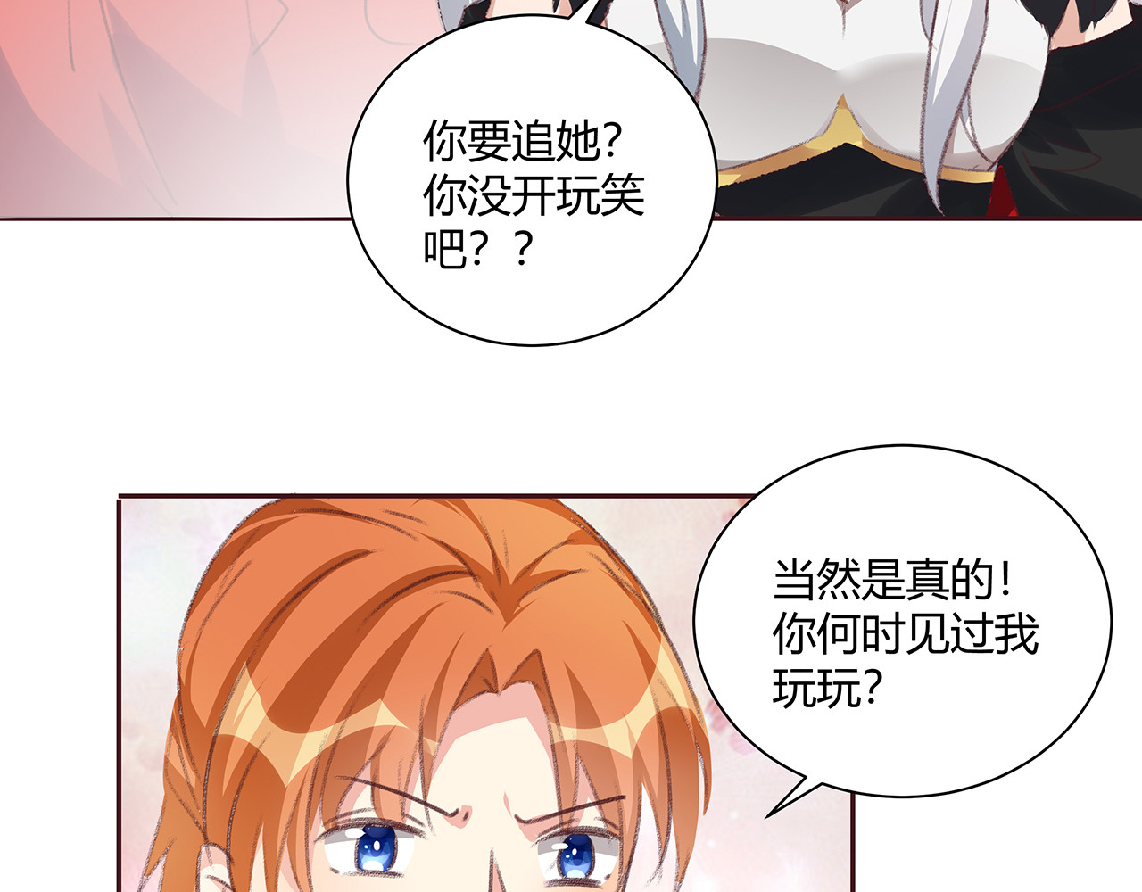 第167话 忍痛的爱 第 104 页