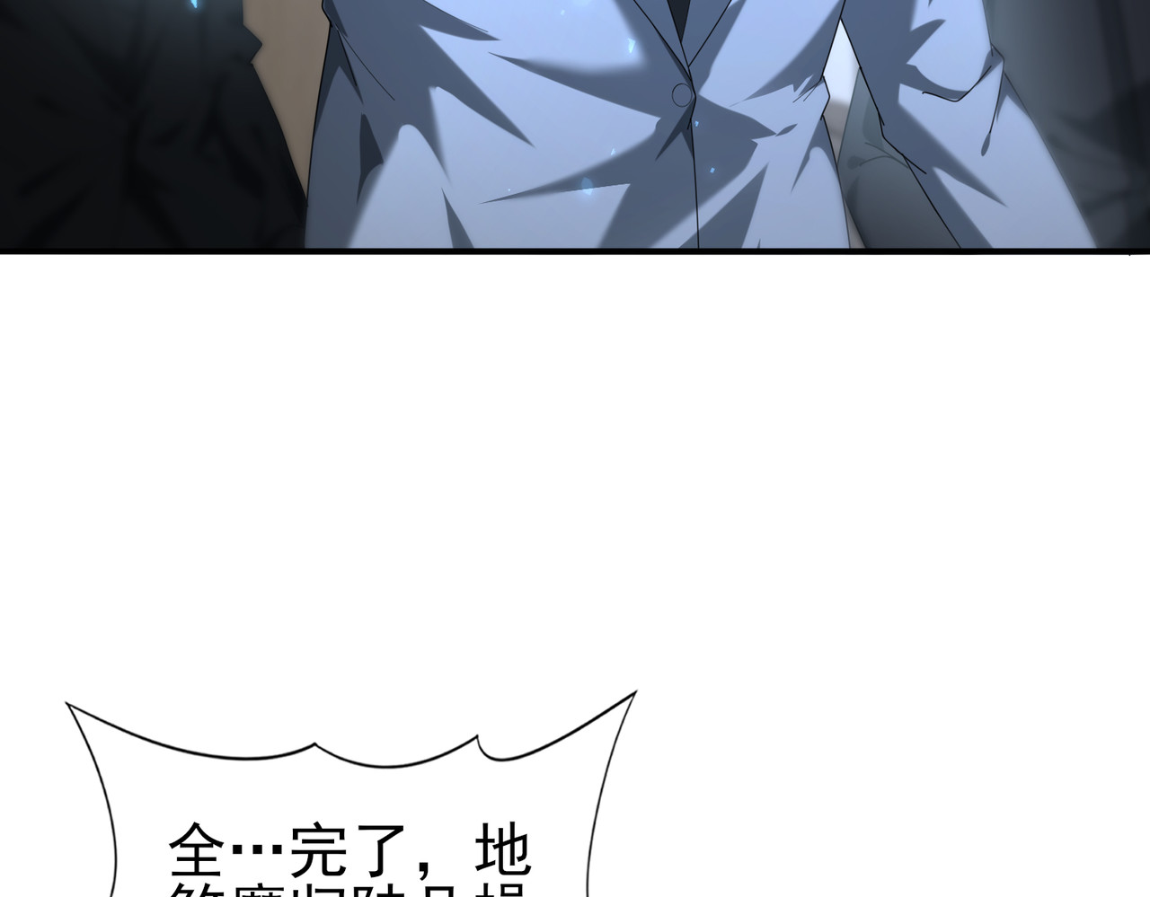 第79话 堕尸傀儡大军 第 108 页