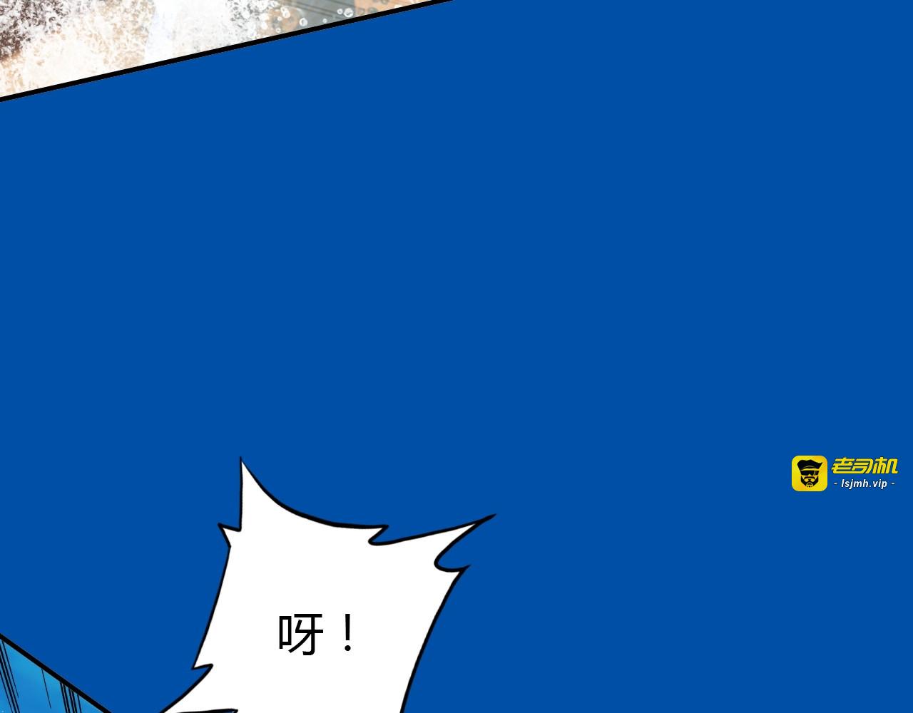 第44话  钓鱼计划 第 117 页