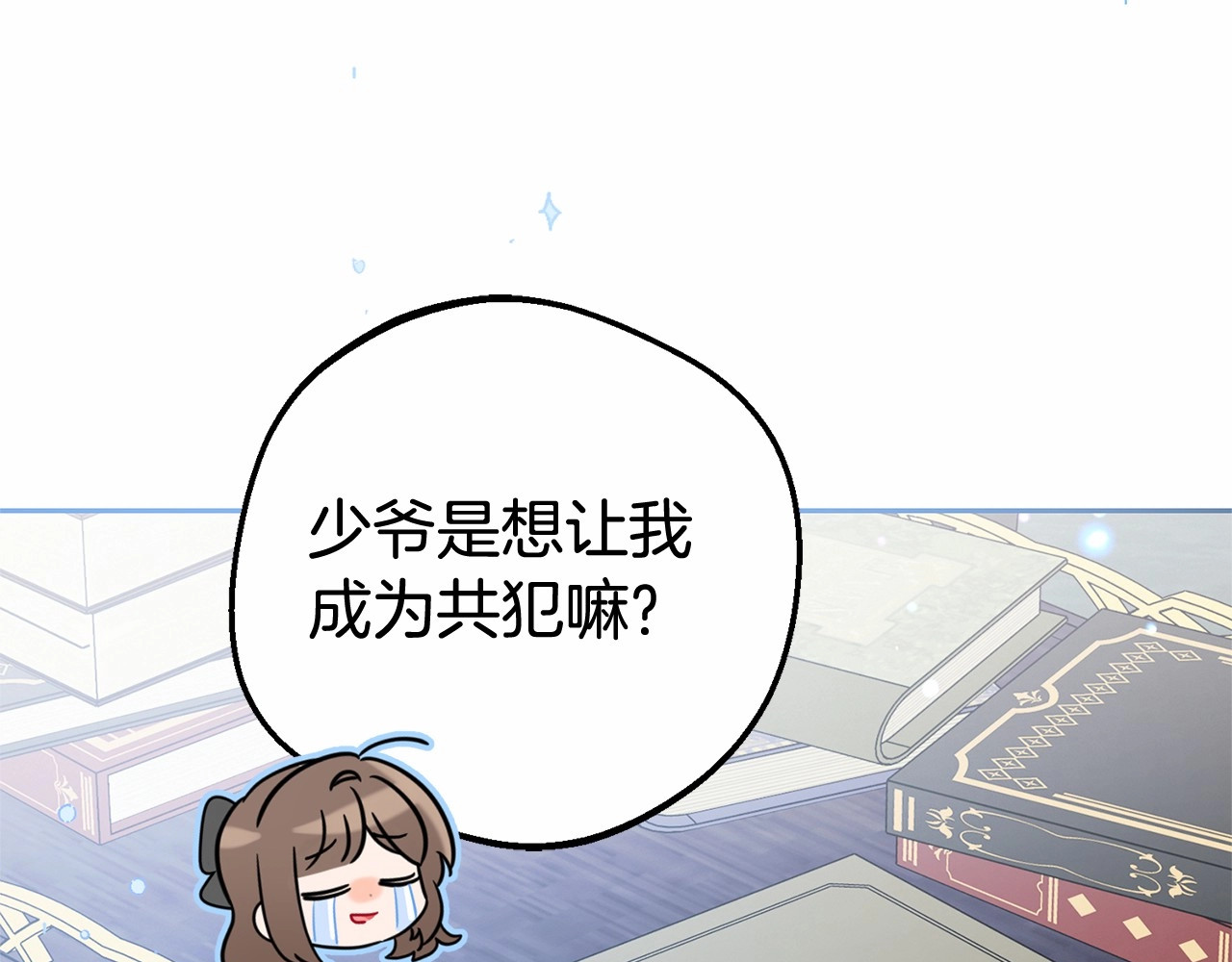 第29话 可爱少女的冬装竟然如此可爱！ 第 196 页