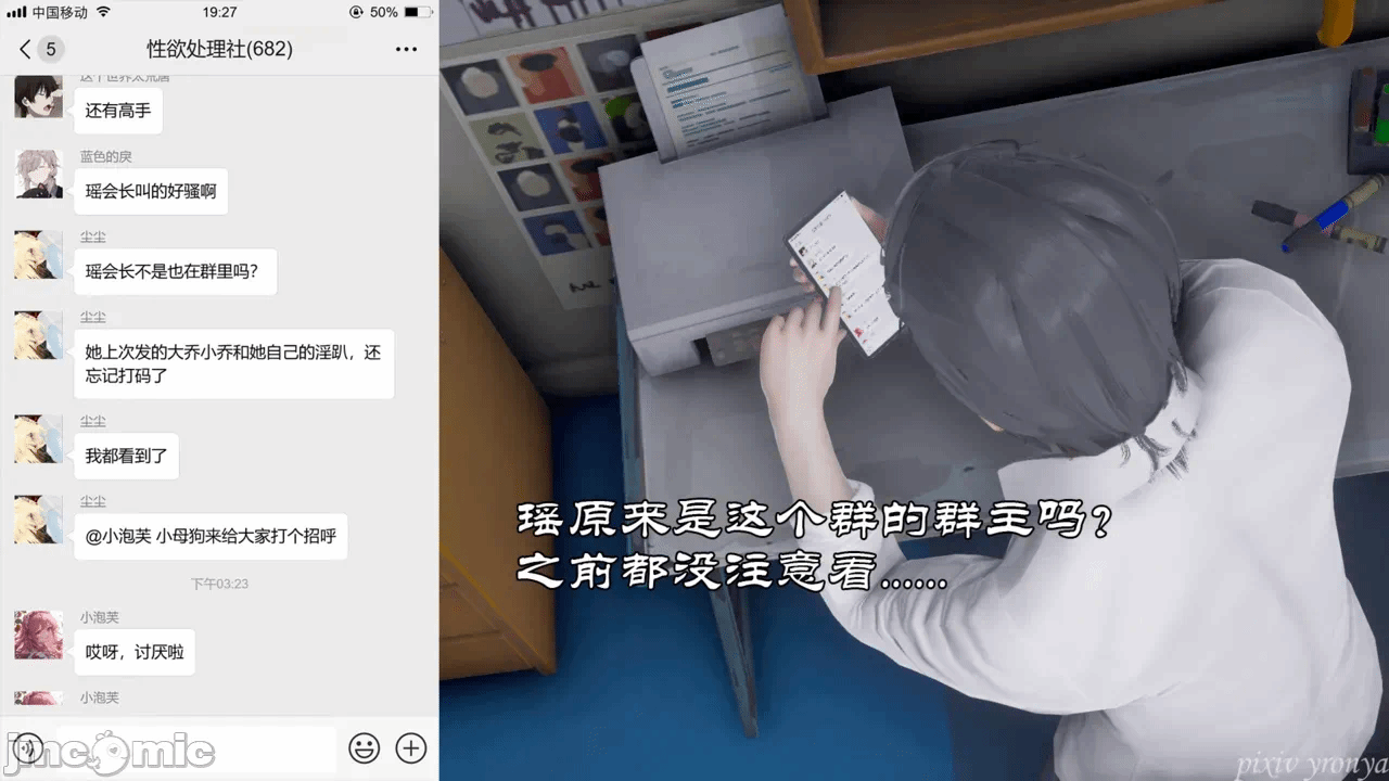 第一话 第 82 页