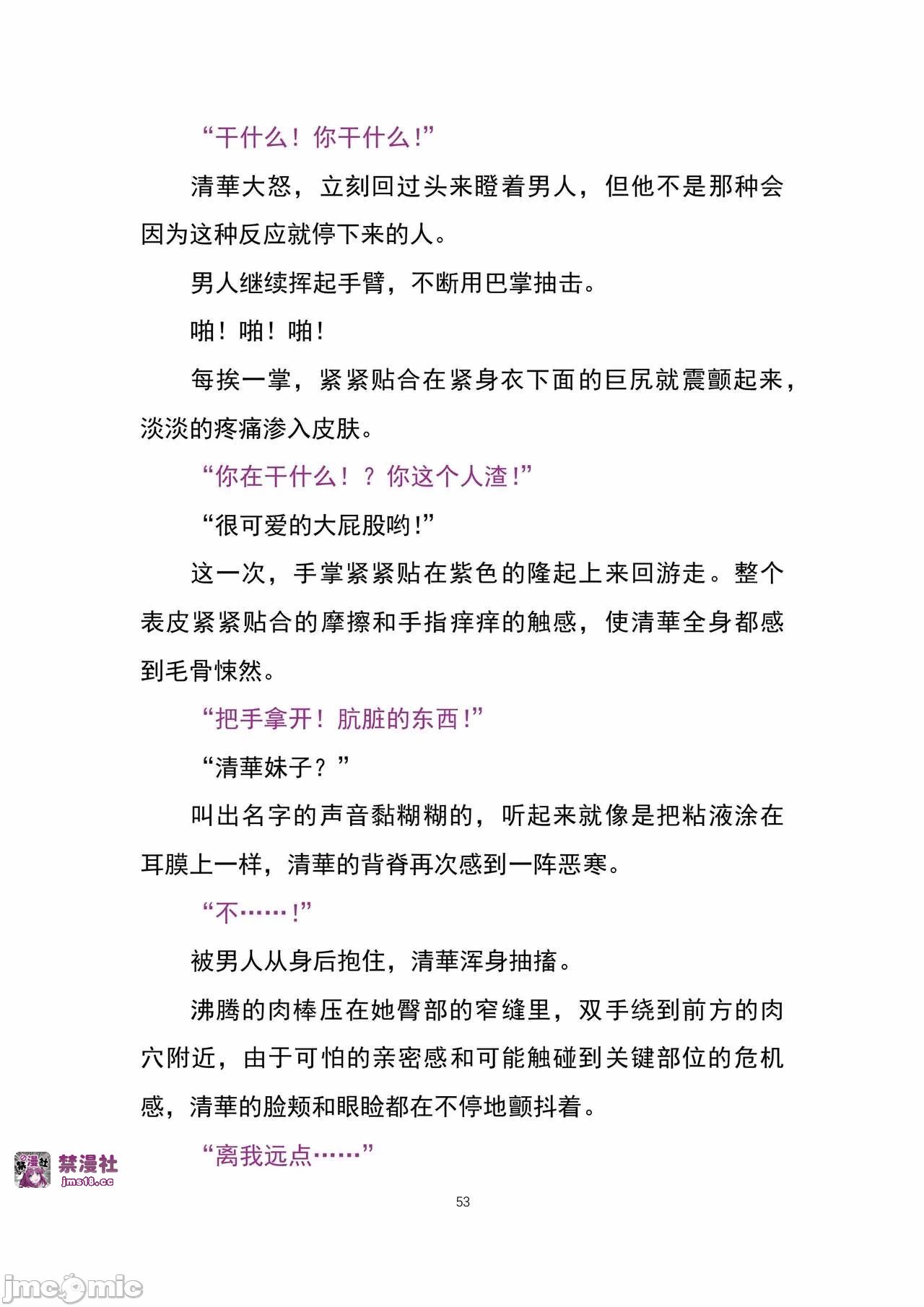 第一话 第 61 页
