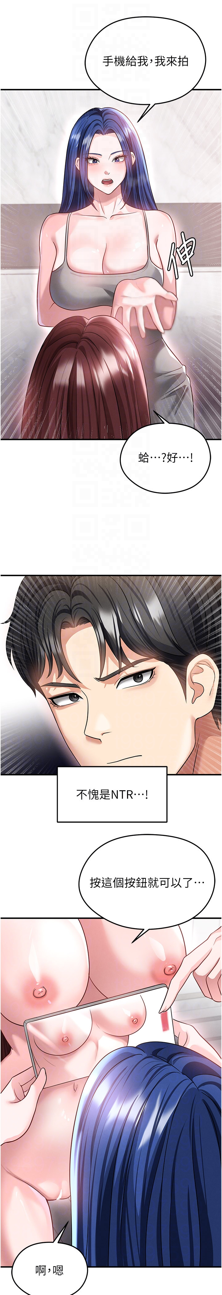 第36话 - 旁观男友与别人交欢 第 26 页