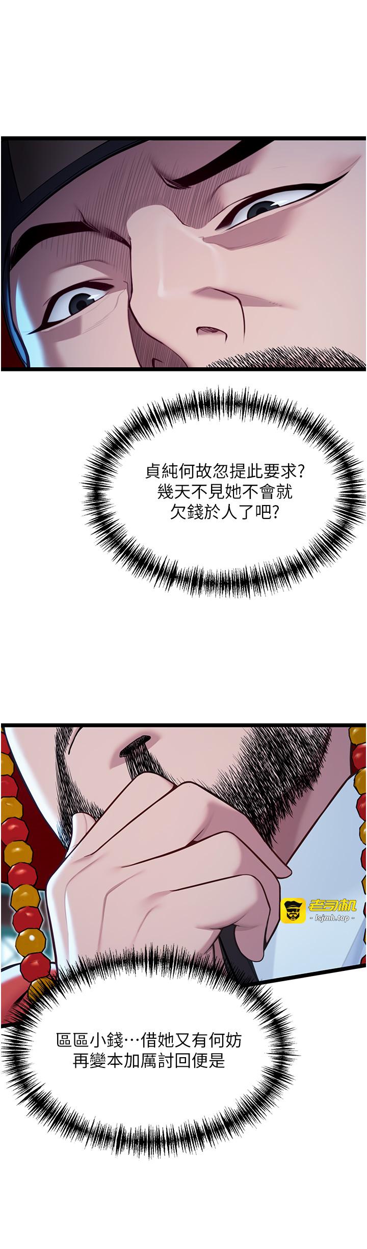 第58话 - 一刻金沟值千「精」 第 5 页