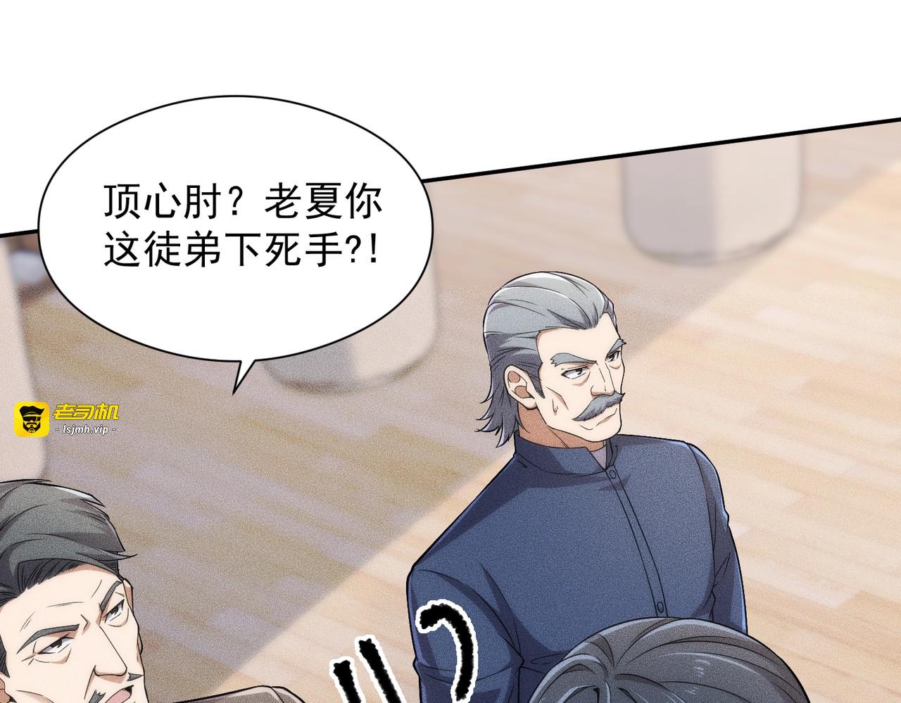 第26话 你要找的人，不就是我？ 第 23 页