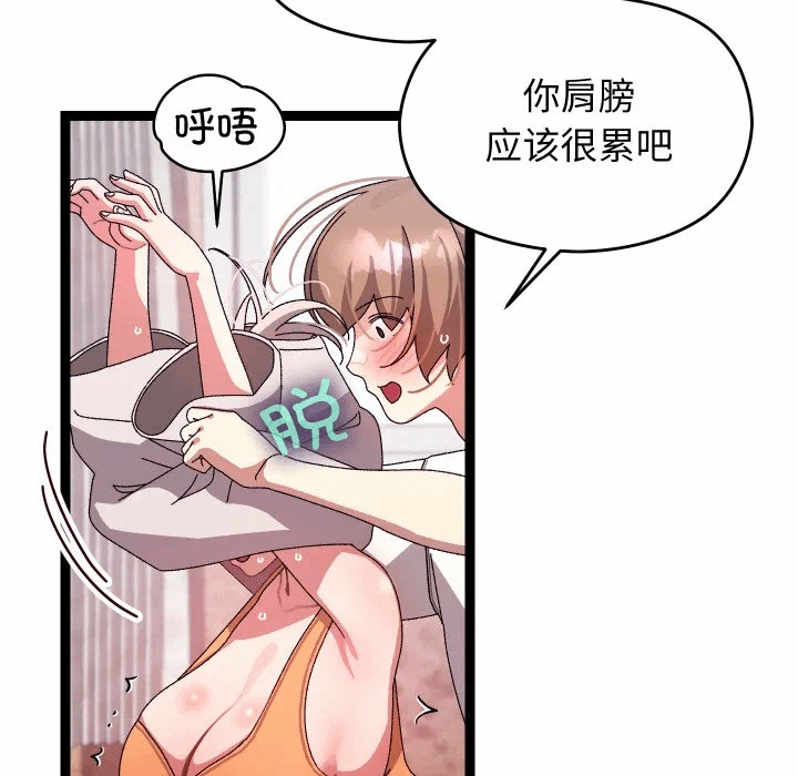 第12话 第 76 页