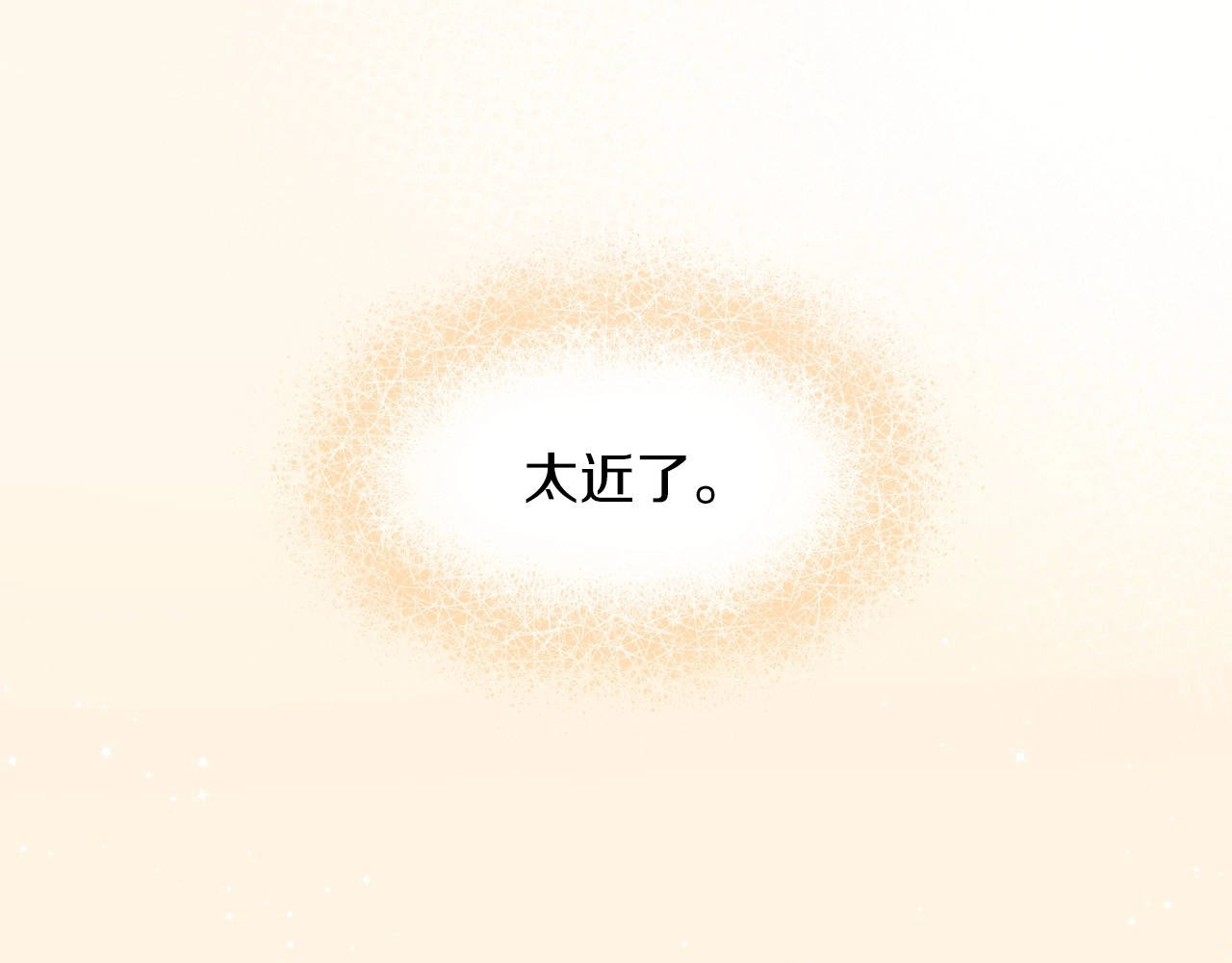 第49话 错觉 第 82 页