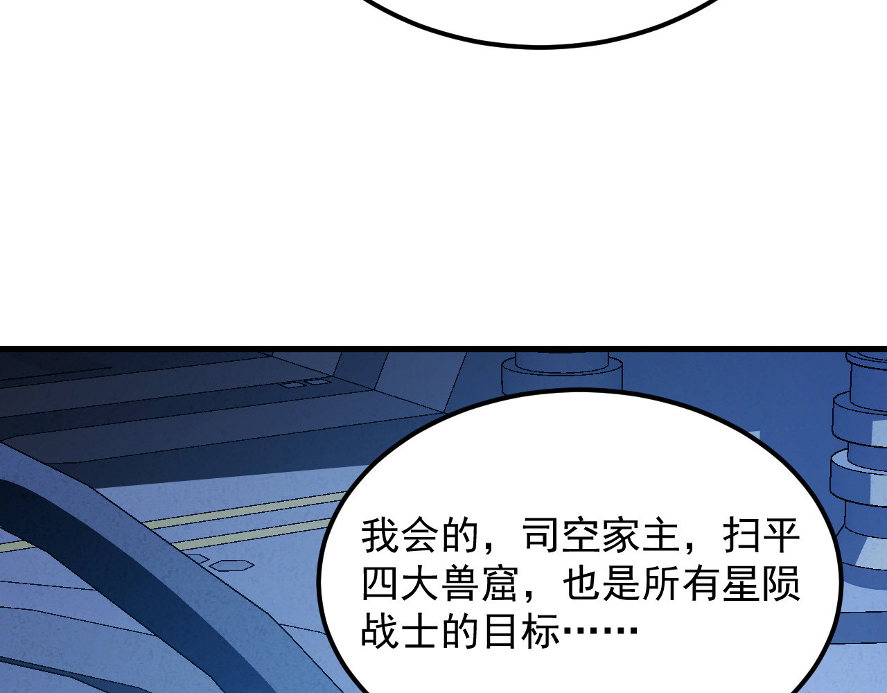 286 SSS级神器？！ 第 80 页