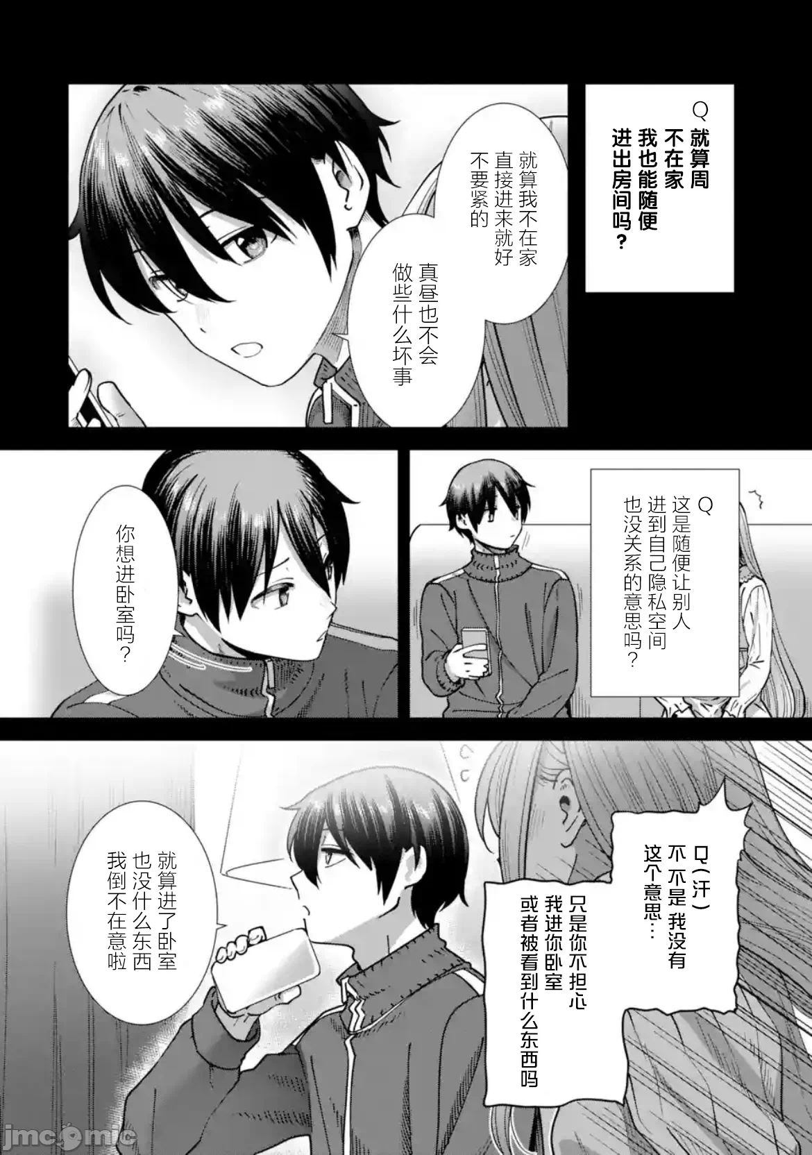 第35话 第 4 页